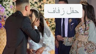 حضرو معانا لعرس مغربي️ماكاين غي نشاط