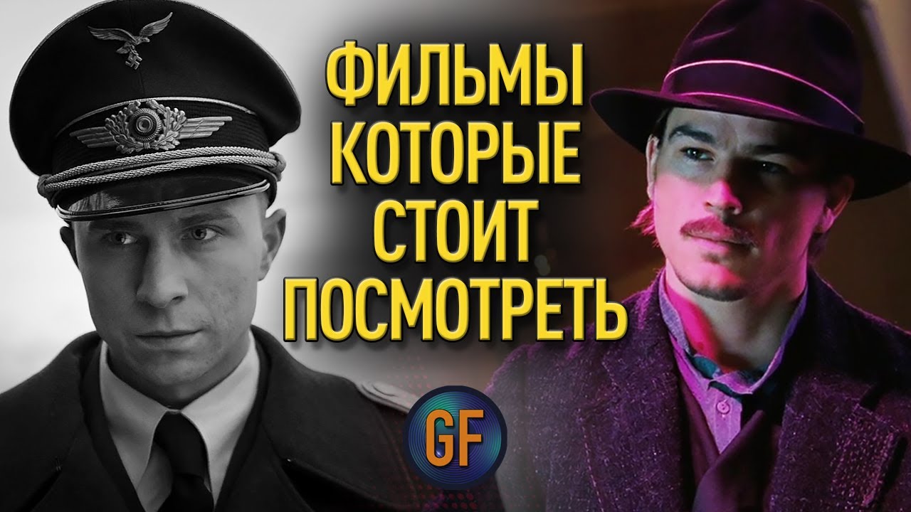 Классные фильмы, которые стоит посмотреть. Шедевральные малоизвестные ...