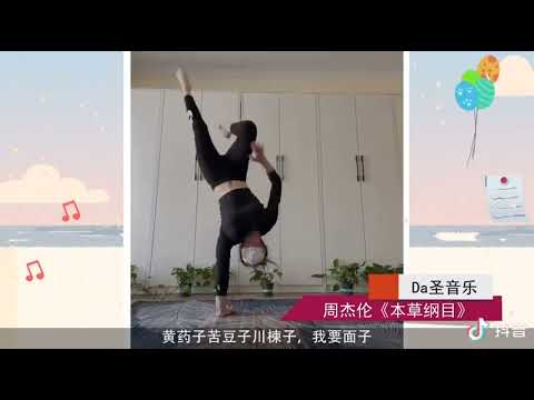周杰倫-本草綱目的歌詞裏，究竟說了些什麼，有什麼含義，為何「韓流」不如「華流」，你聽聽就知道！#周杰倫#歌詞#華流