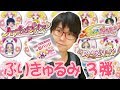 【プリティストア限定】ぷりきゅるみ缶バッジ　第3弾　全13種　開封レビュー！　ハートキャッチプリキュア！　スイートプリキュア♪　スマイルプリキュア！