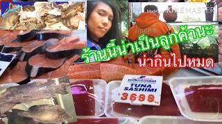 ร้านปลาสด🇦🇺