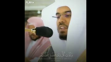 القارئ ياسر الدوسري ((سورة هود))