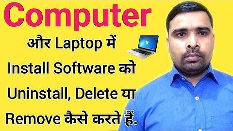 How to Uninstall Software on Windows 7 | Uninstall Apps on Windows 7 | Remove Software | App | Hindi