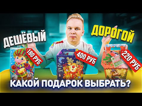 Какой сладкий ПОДАРОК