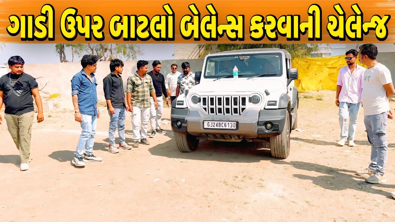 કોણ જીતશે ઈનામ ?//NEW CHALLENGE VIDEO//SB FITNESS PATAN//SB HINDUSTANI 