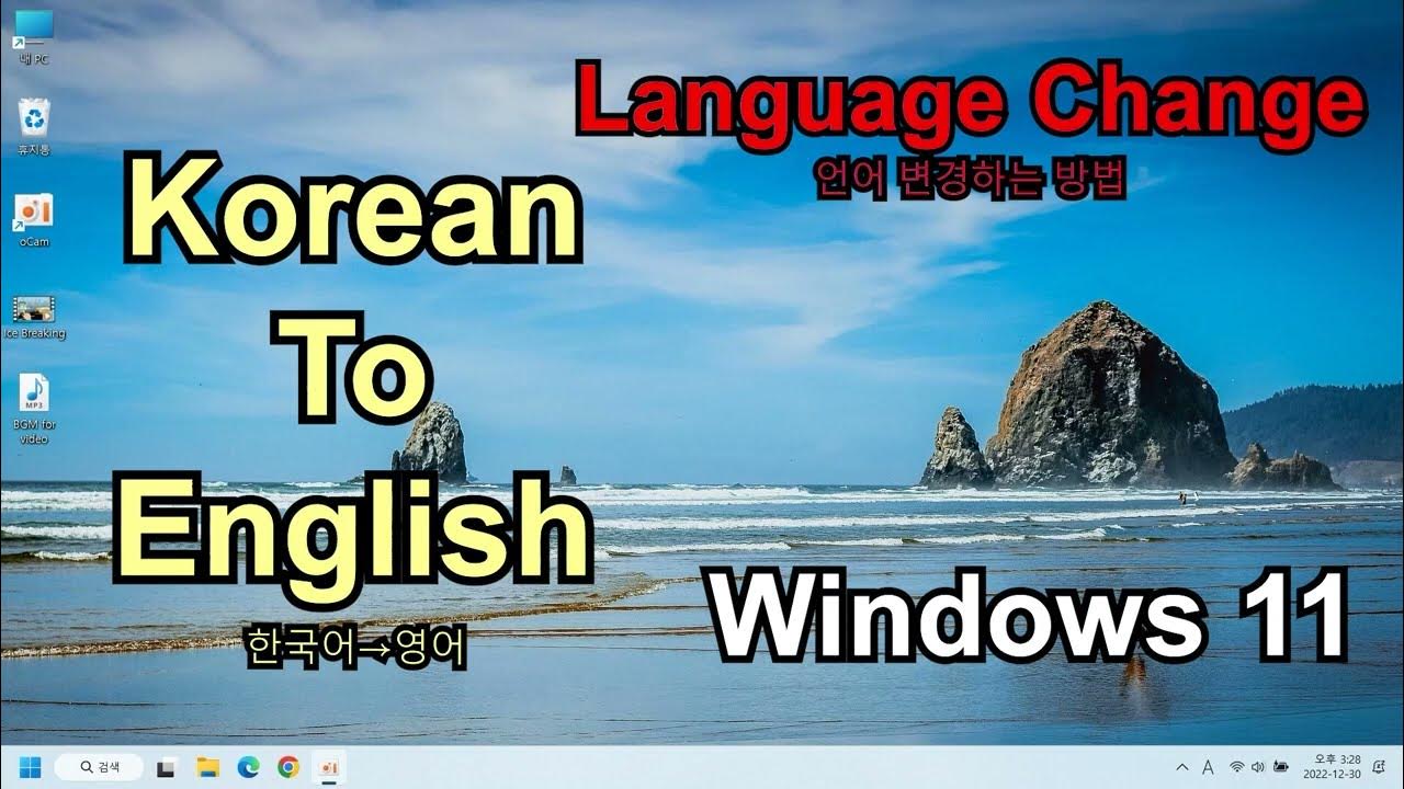 how-to-change-korean-language-to-english-in-windows-11-korean-to