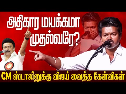 அதிகார மயக்கமா முதல்வரே?