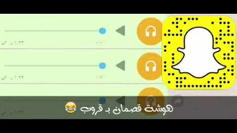 لهجه القصمان