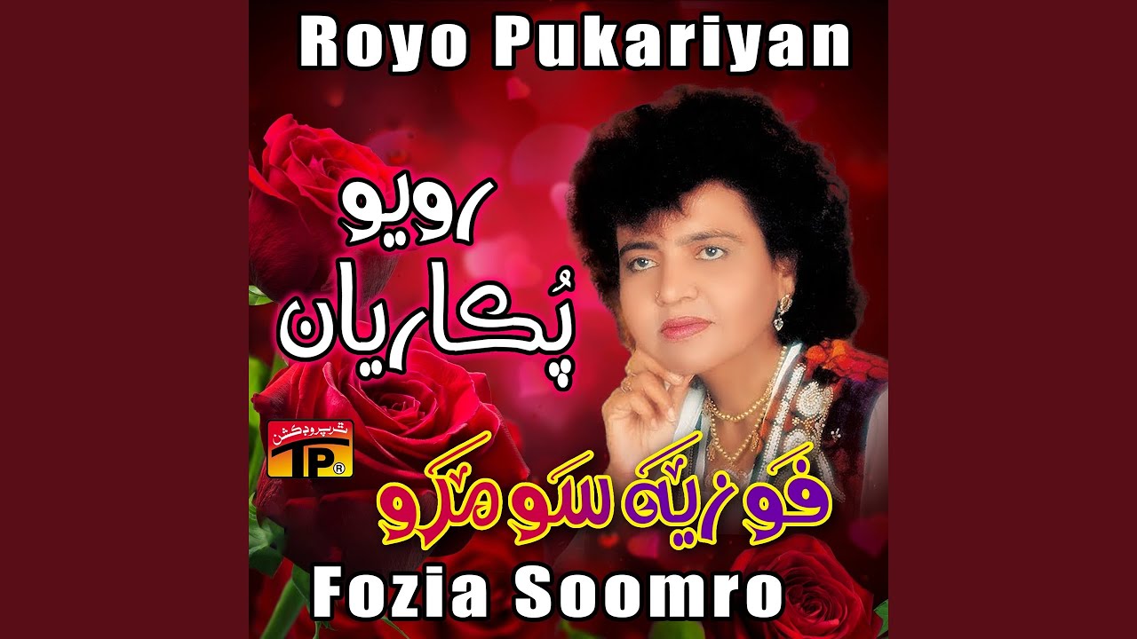 Ada Windal Ri Wanji Chejaan