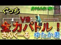 [バドミントン]さんくーる　ゆたか君VSぐっちのガチバトル！！