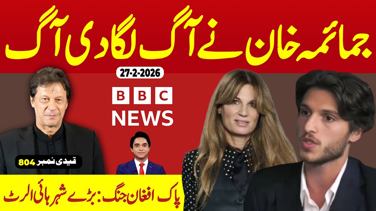 Breaking News || Jemima and Qasim lashes out at Govt || BBC || Pak Afghan Conflict || JF Reports