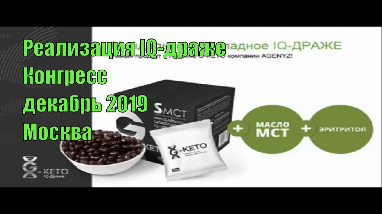 Конгресс Менеджеров AGenYZ. Promotion декабря 2019. [Галина Петерс]