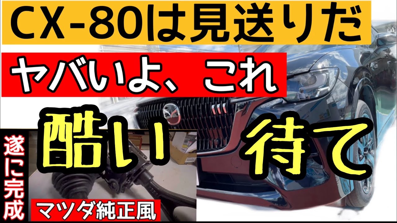 For buyers of the CX-80, there is a big difference between buying