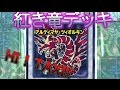5Ds強すぎ！アルティマヤ・ツィオルキンを試そう！【遊戯王】