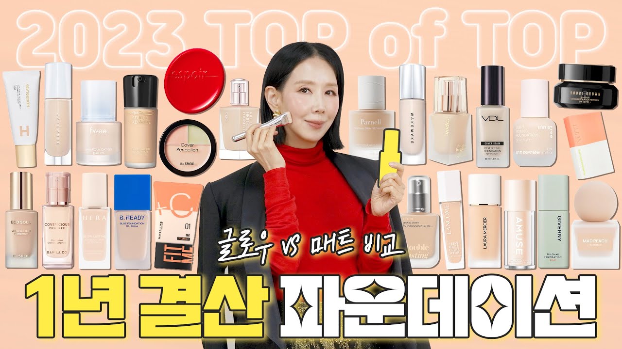 (*Eng) 1년 동안 40여 종 사용해 봤어요! 🥇 성분, 촉촉, 커버, 지속력 좋은 파운데이션 1위는? l Best  Foundations by Director Pi