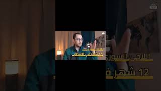 اللاجئين السوريين والإيرانيين في هولندا