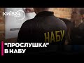⚡️ ШПИГУНСЬКИЙ СКАНДАЛ У НАБУ! Керівниці підрозділу намагалися встановити «прослушку»