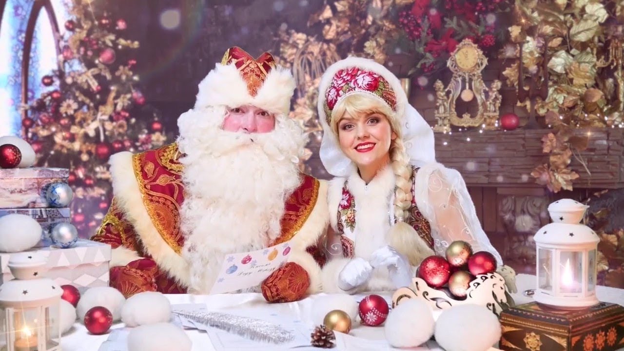 Видео Поздравление Деда Мороза И Снегурочки