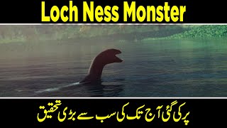 The Loch Ness Monster: Unveiling the Legendary Creature | The Urdu Teacher