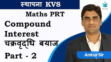स्थापना KVS 2020 | Compound Interest चक्रवृद्धि बयाज |  Part - 2 | Maths PRT