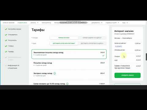 Как создать накладную тип заказа интернет магазин с оплатой при получении в ЛК СДЭК 01.03.2024