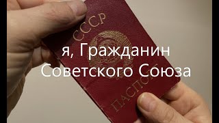 Фашизм не пройдёт!  Обращение Гражданина СССР к продвигающим новый фашизм -  #ковид-QR-кодирование