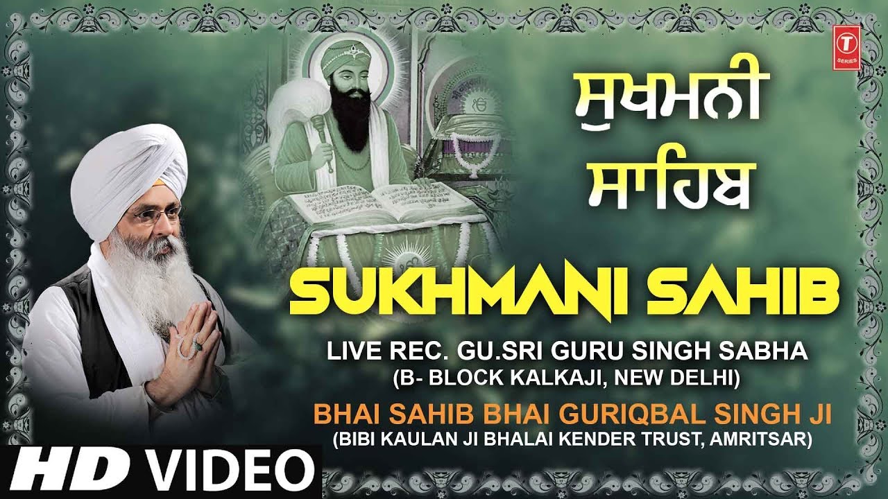 SUKHMANI SAHIB  BHAI GURIQBAL SINGH GURUDWARA MATA KOLAN JI AMRITSAR