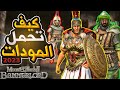 Mount And Blade 2 كيف تحمل أقوى المودات في لعبة ماونت اند بليد بانرلورد 2023 