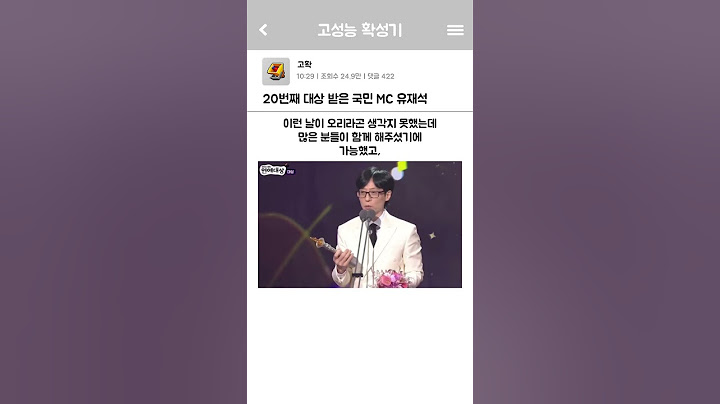 20년째 대상 받은 국민 MC 유재석