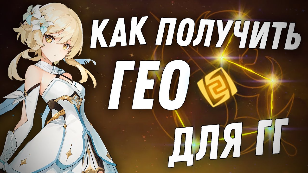 Инверсия бытия в Genshin Impact: как начать и пройти