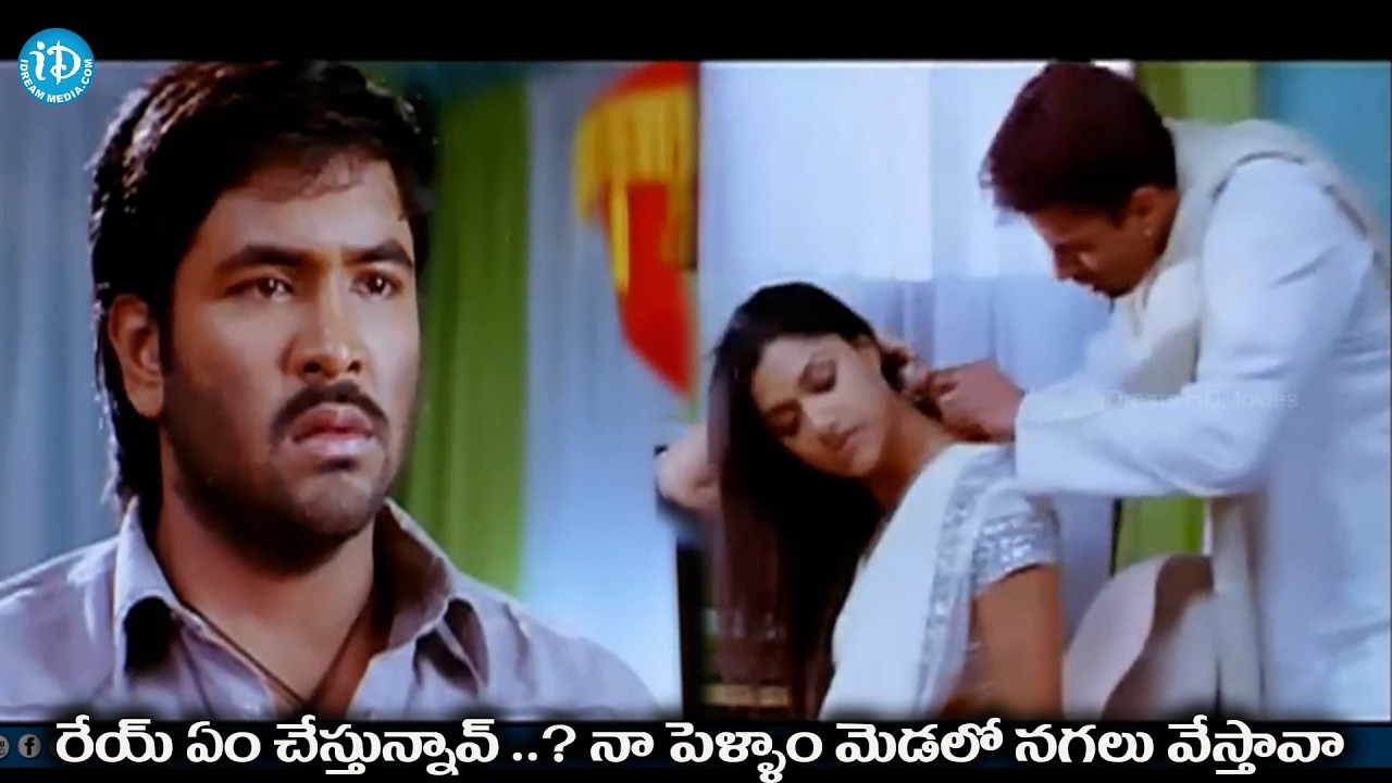 రేయ్ ఏం చేస్తున్నావ్ ? నా పెళ్ళాం మెడలో నగలు వేస్తావా  Krishnarjuna  Movie scene | Nagarjuna, Vishnu