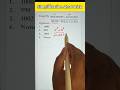 Simplification short trick #short trick #maths #arithmetic #simplification #shorts #viral #trending