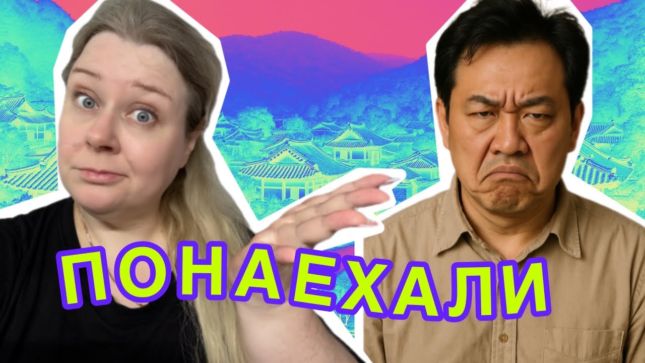 Корейский расизм по отношению к иностранцам