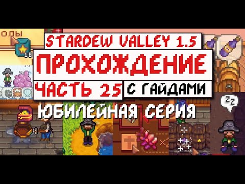 Vídeo: Afinal, Stardew Valley Está Recebendo Um Novo Conteúdo Para Um Jogador