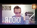 (Лучше оригинала #1) DimaViper грамотно поет караоке та гимн 🇷🇺🇺🇦🇦🇫🇺🇿🇧🇾 Дима Вайпер