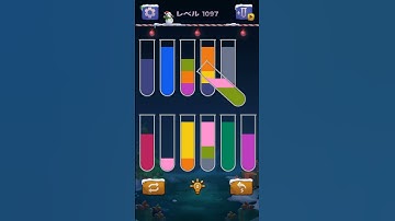 【Sort Water Puzzle】 Level 1097