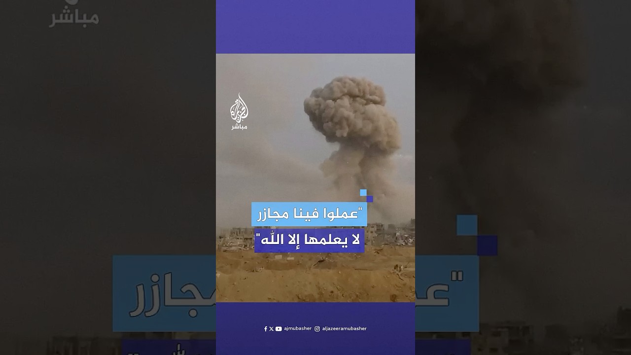 "نحن عشنا أهوال القيامة".. نازحة من شمال غزة تتحدث عن هول المجازر والفظائع التي ارتكبها الاحتلال