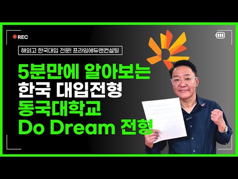 Capa de 5분만에 알아보는 해외고 ᄃ?