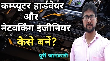 Computer Engineer कैसे बनें? | How to Become Computer Engineer? | What is Hardware and Networking