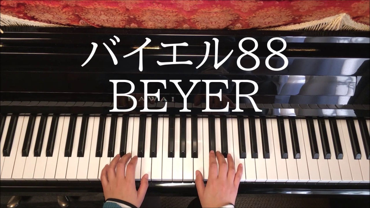 バイエル88ピアノBEYER - YouTube