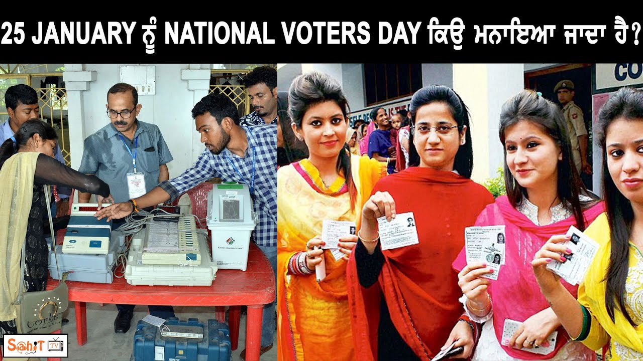 National Voters Day 2020, 25 JANUARY | Sahit tv