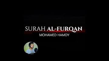 -صوت يخطف نبض القلوب - سورة الفرقان- محمد حمدي -SURAH ALFURQAN