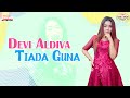 Devi Aldiva - Tiada Guna (Official Music Video)