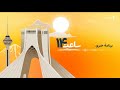 ساعت ۱۴