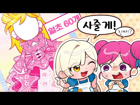 얼려먹는 초코 만들기 60개 <strong>도전</strong>~!! (🙄15년 만에 알게 된 슈게임의 <strong>비밀</strong>⁉️)