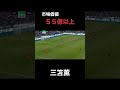 三笘薫 手の届かない存在へ
