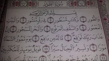 رمضان 1439 هـ | د.صفوان السويكت سورة الطور