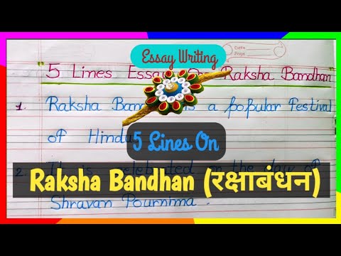 5 Lines on Raksha Bandhan in English | Raksha Bandhan Essay for kids Nursery, LKG UKG Students