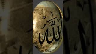 Allah beautiful name gif... animation #viralvideo #viral #love
