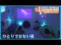 【特集】母親と赤ちゃんが集う「夜カフェ」　育児中の母親にやすらぎを《新潟》